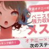 【女装オナニーの決定版】ペニスを強力収納して心も体も完全にメス化できる最強ペニストッキング紹介！！(感じる陰核つき)